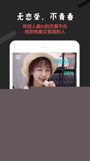 恋爱君安卓版截图1
