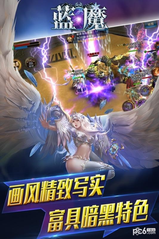 蓝魔bt手游