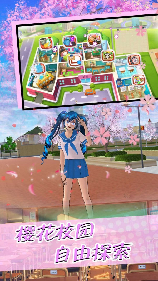疯狂校园游戏