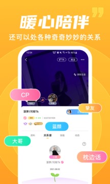 优优语音截图2