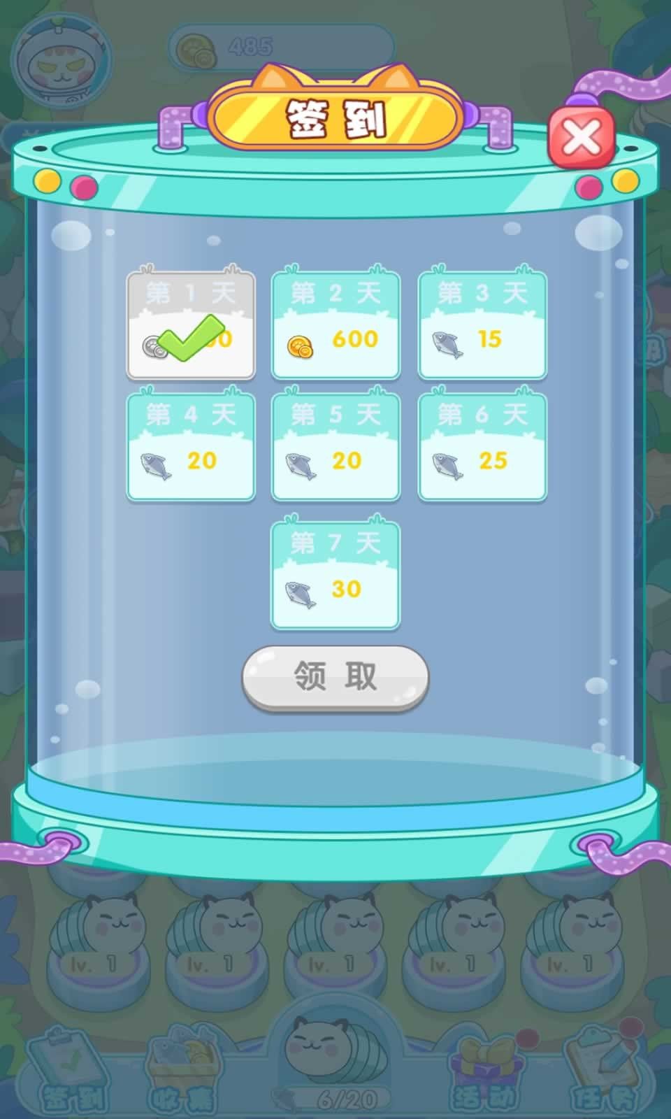喵星物语安卓