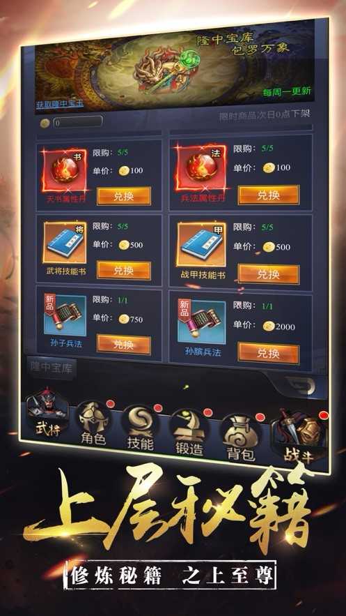 三国模拟战官方版