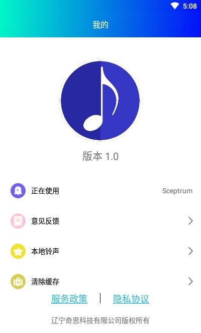 铃声哆来咪截图2