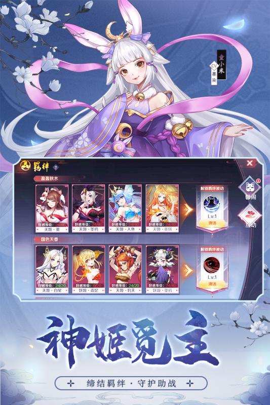 神姬录红包版游戏
