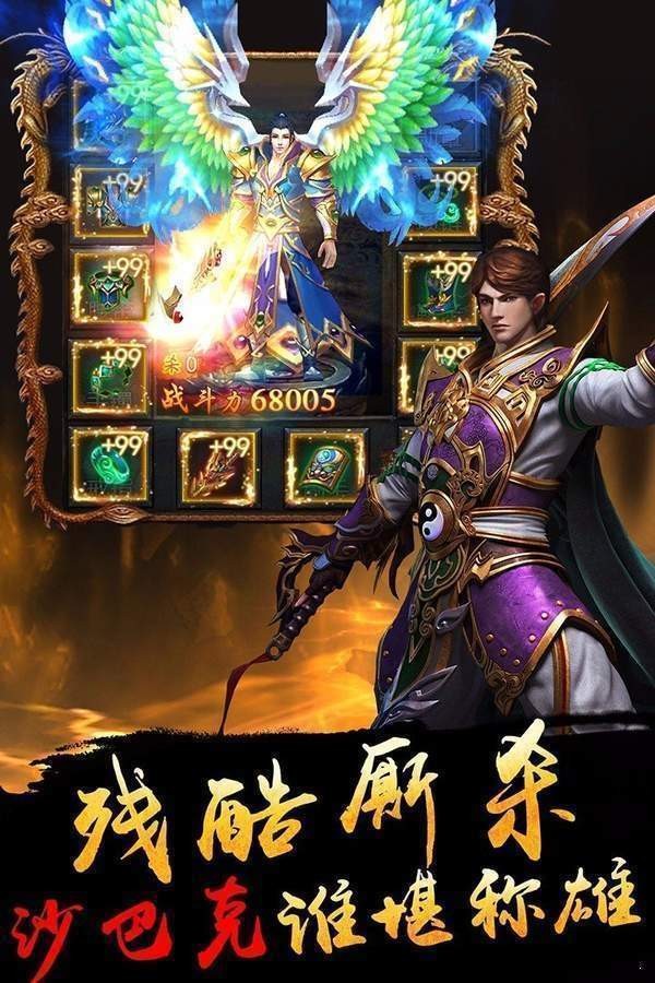 手机版沉默传奇