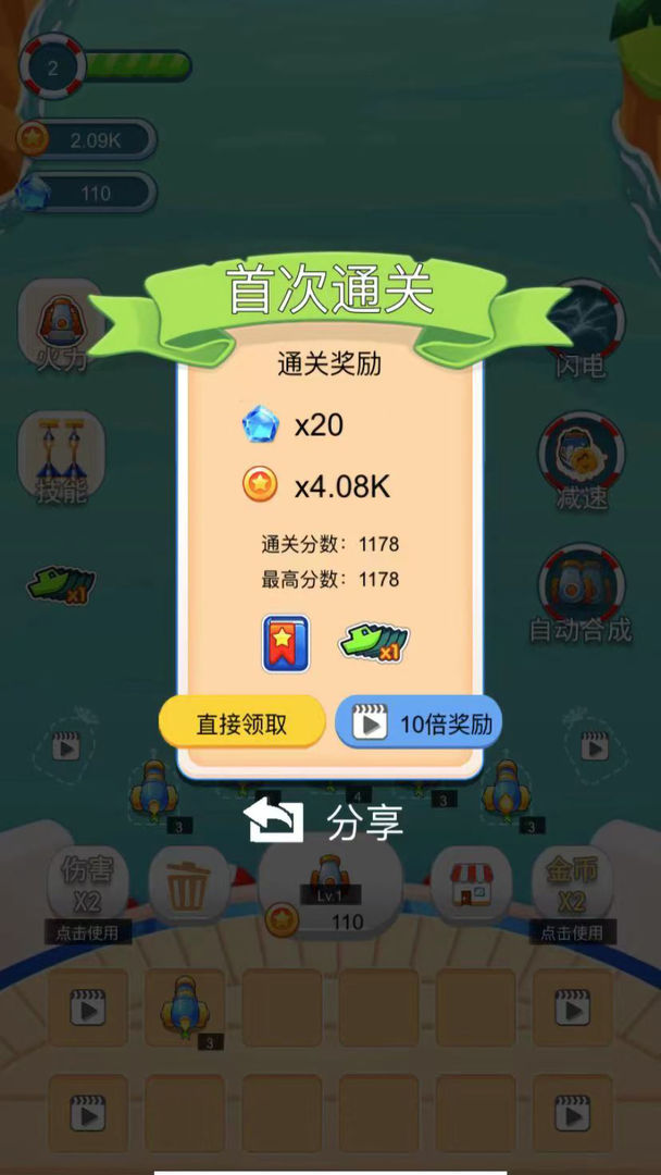 海盗防御正版