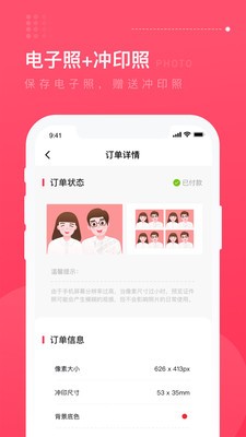 结婚登记照截图2