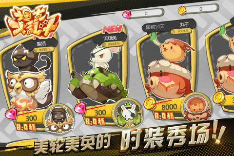 坦克大乱斗手游九游版