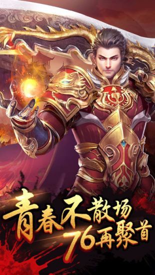 星王高爆版传奇1.76