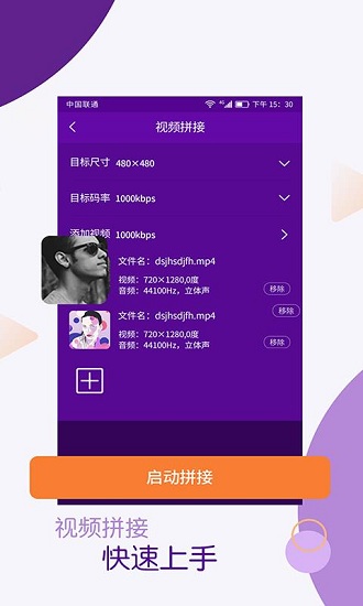 视频剪辑师截图1