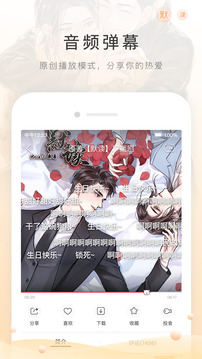 猫耳FM免付费版截图2