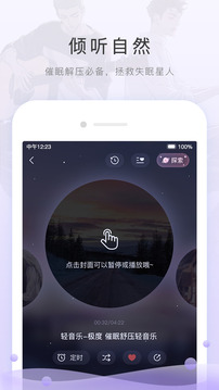 猫耳FM免付费版截图3