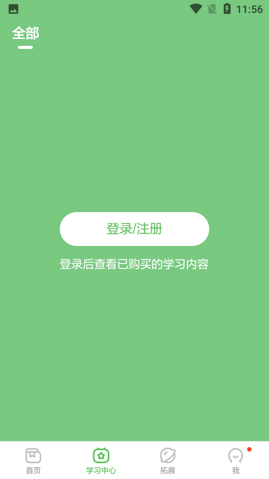 斑马app官网版