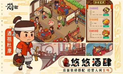 叫我大馆长安卓版