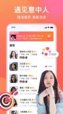 愿聊截图2