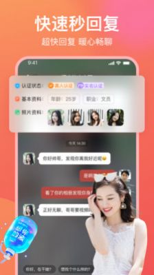 愿聊截图3