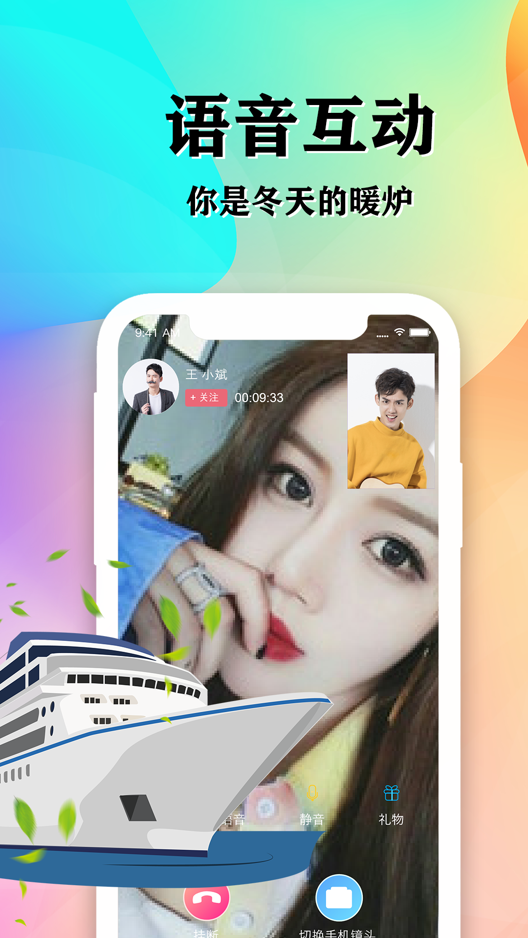 知音交友软件app手机版截图1