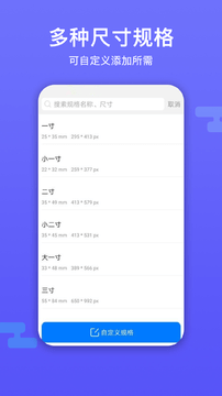 底色证件照最新版 - 安卓版截图2