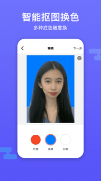 底色证件照最新版 - 安卓版截图3