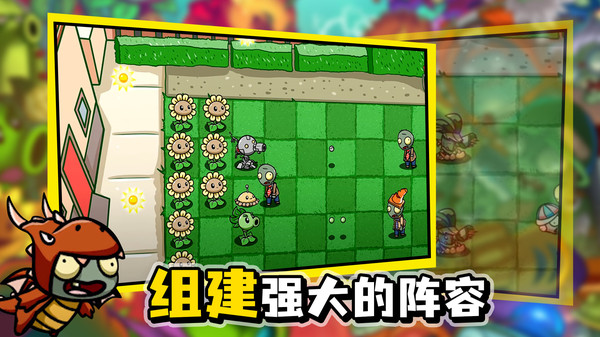 植物大战正式版