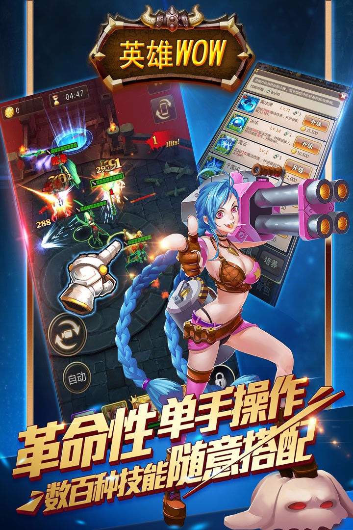英雄WOW 满V果盘版