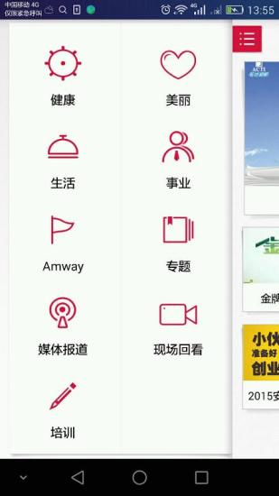 安利播库app截图2