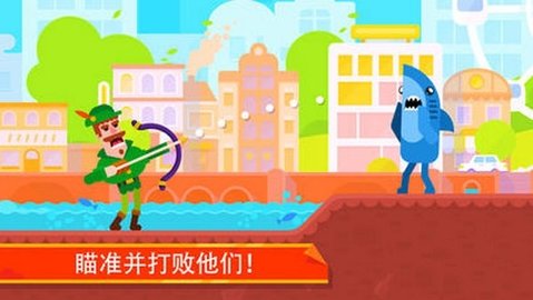 弓箭手们最新中文版