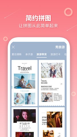 长图拼接制作截图2