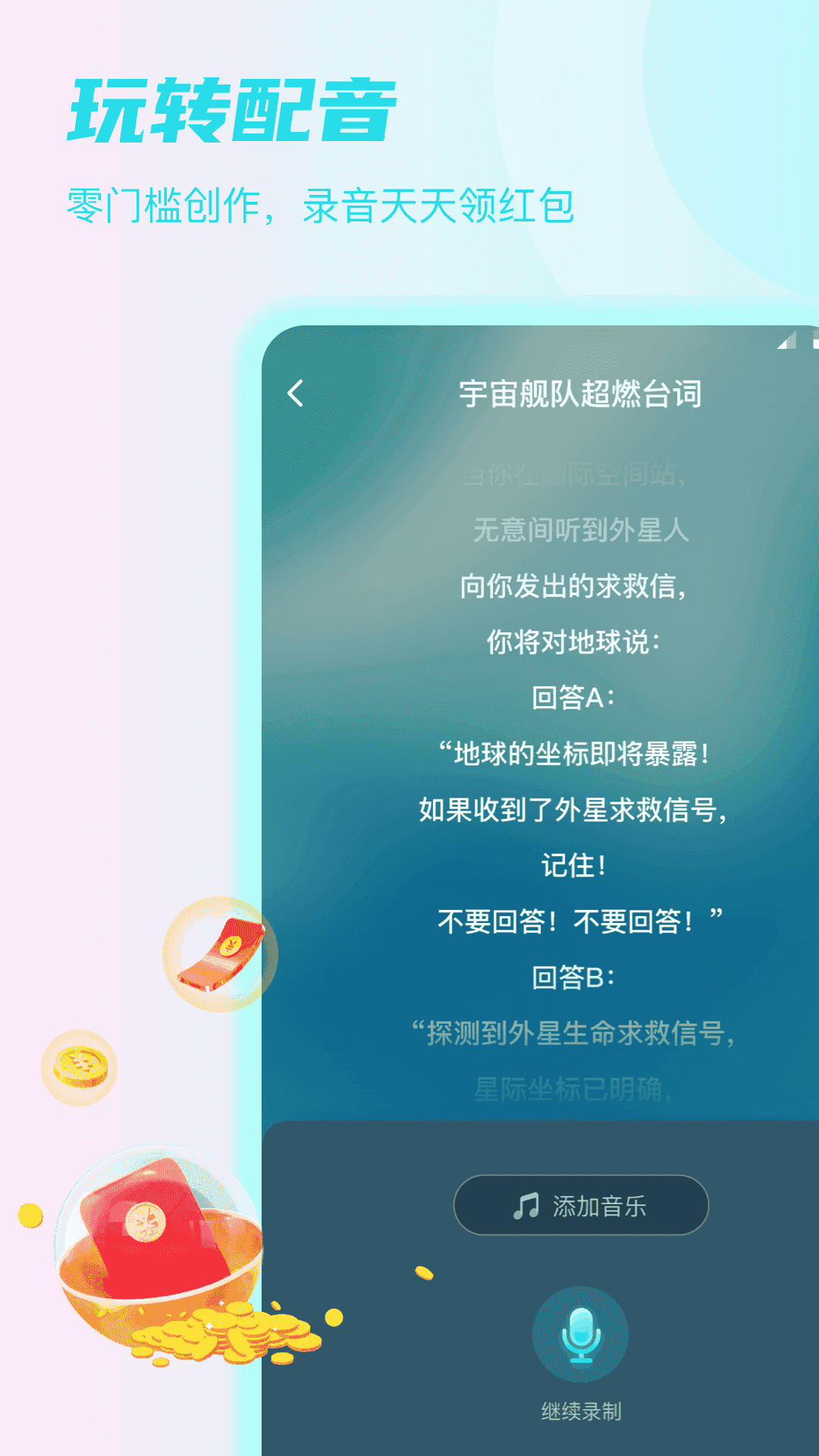 Sure竖耳截图3