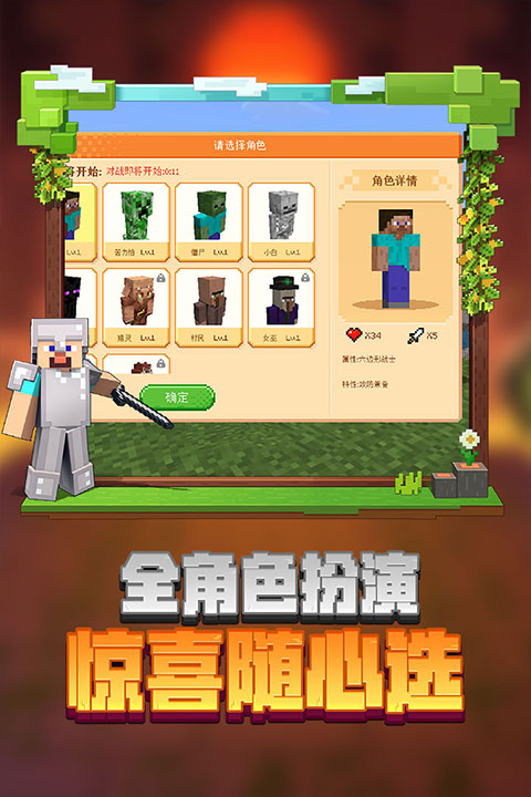 网易我的世界1.12.0版本