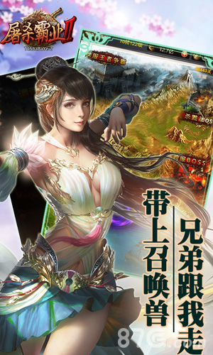 屠杀霸业2变态版