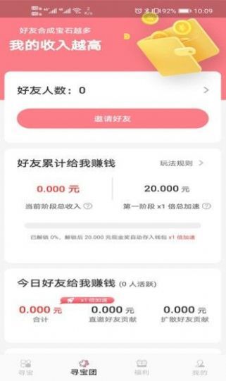 宝石大亨app