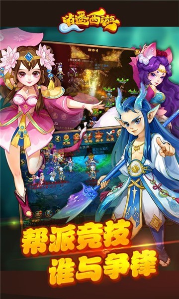 逍遥西游 1.5.0