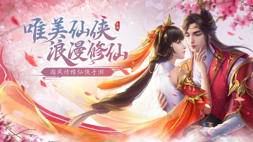 灵剑奇谭红包版