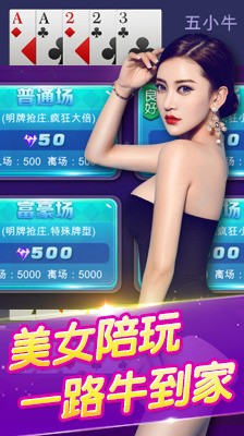 新版牛牛游戏
