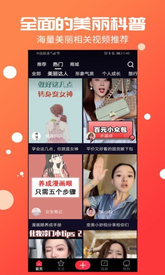 倍美短视频截图2
