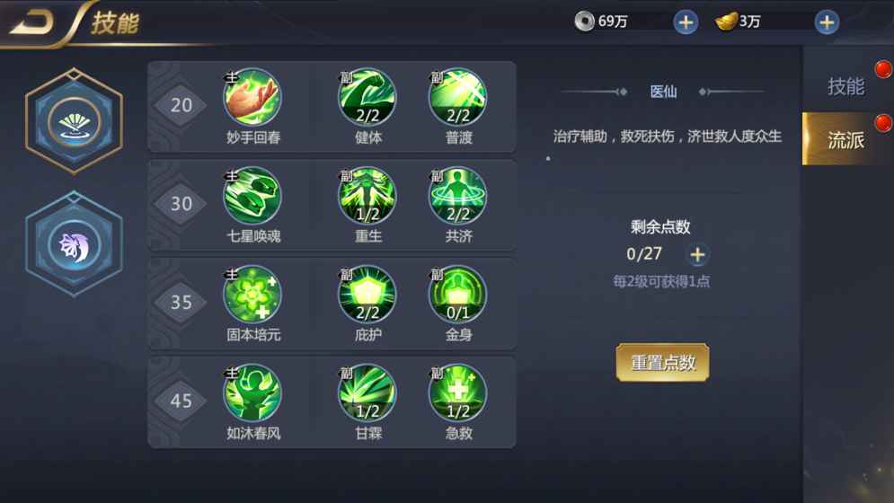 仙灵世界2官方版
