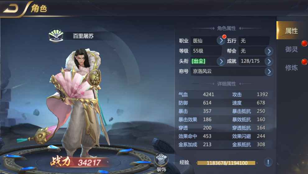 仙灵世界2官方版截图2