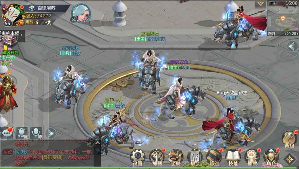 仙灵世界2官方版截图3