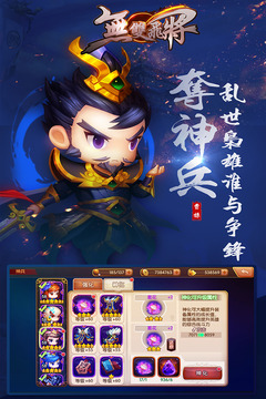 无双飞将百度版