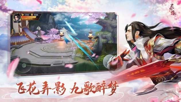 灵汐缘正版手游