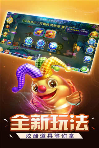捕鱼乐园中文版