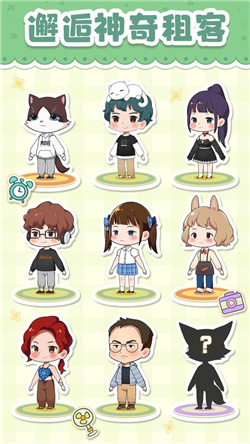 猫婆婆的幸福公寓红包版