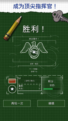 战机战争官网版