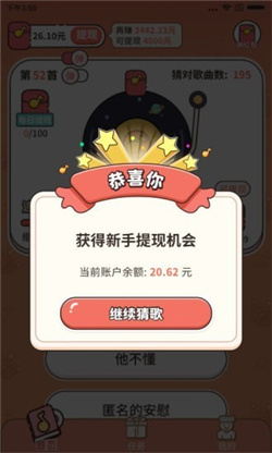 谁是猜歌王手游安卓版