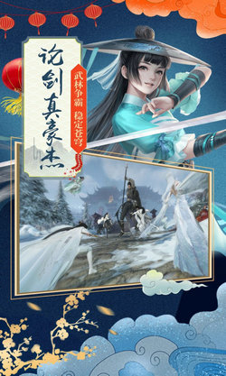玄煌剑仙手游