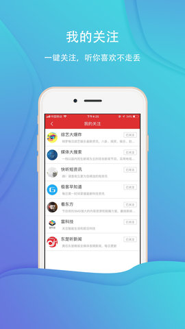 乐听头条手机版截图3