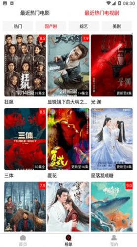 万影盒子中文版截图1