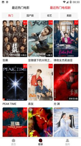 万影盒子中文版截图3