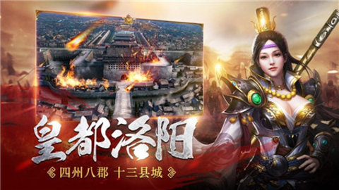 魔将三国官网版